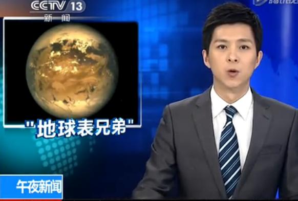 科学家发现地球“表兄弟“ 很可能存在生命(视频) 科学家发现地球“表兄弟“ 很可能存在生命(视频)