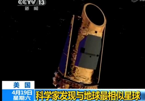 科学家发现地球“表兄弟“ 很可能存在生命(视频) 科学家发现地球“表兄弟“ 很可能存在生命(视频)